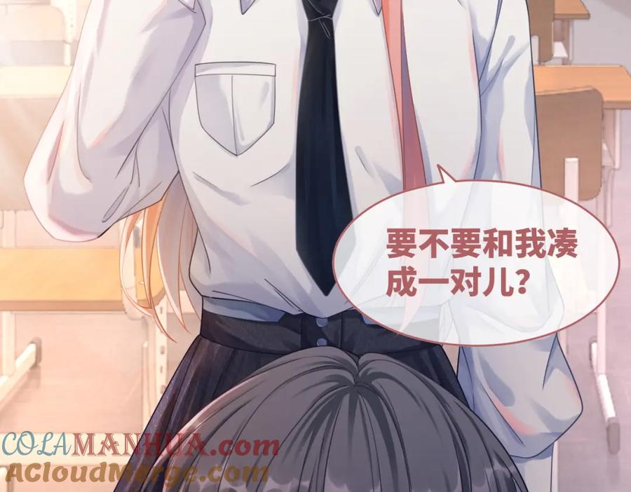 《快穿女配冷静点》第73话 毁容的校花 第53页