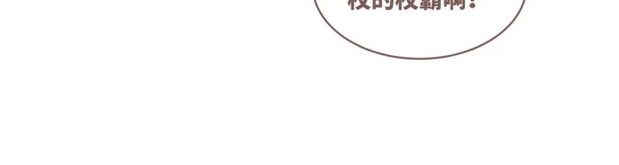 《快穿女配冷静点》第73话 毁容的校花 第46页