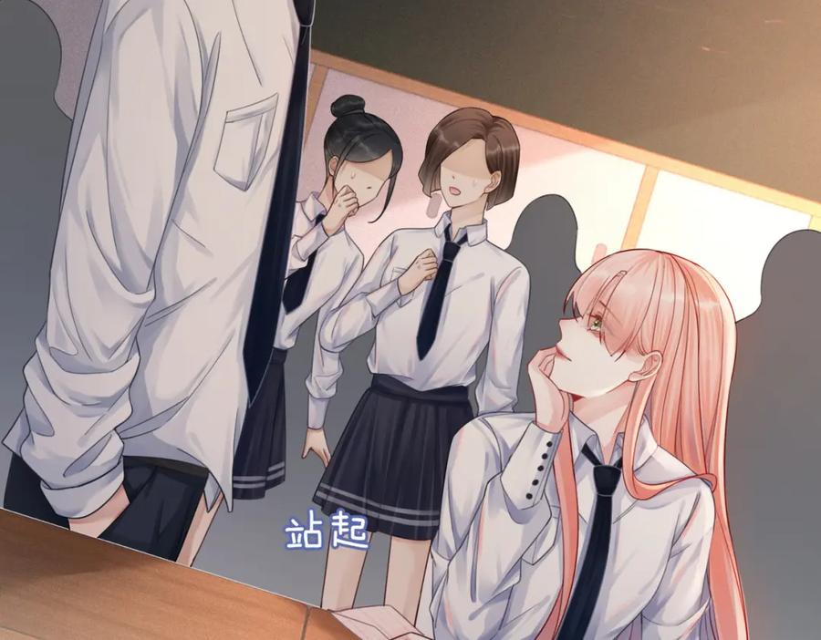 《快穿女配冷静点》第73话 毁容的校花 第102页