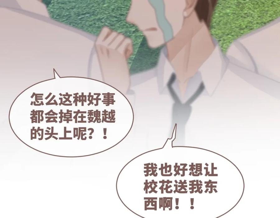 《快穿女配冷静点》第73话 毁容的校花 第71页