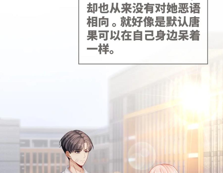 《快穿女配冷静点》第73话 毁容的校花 第68页