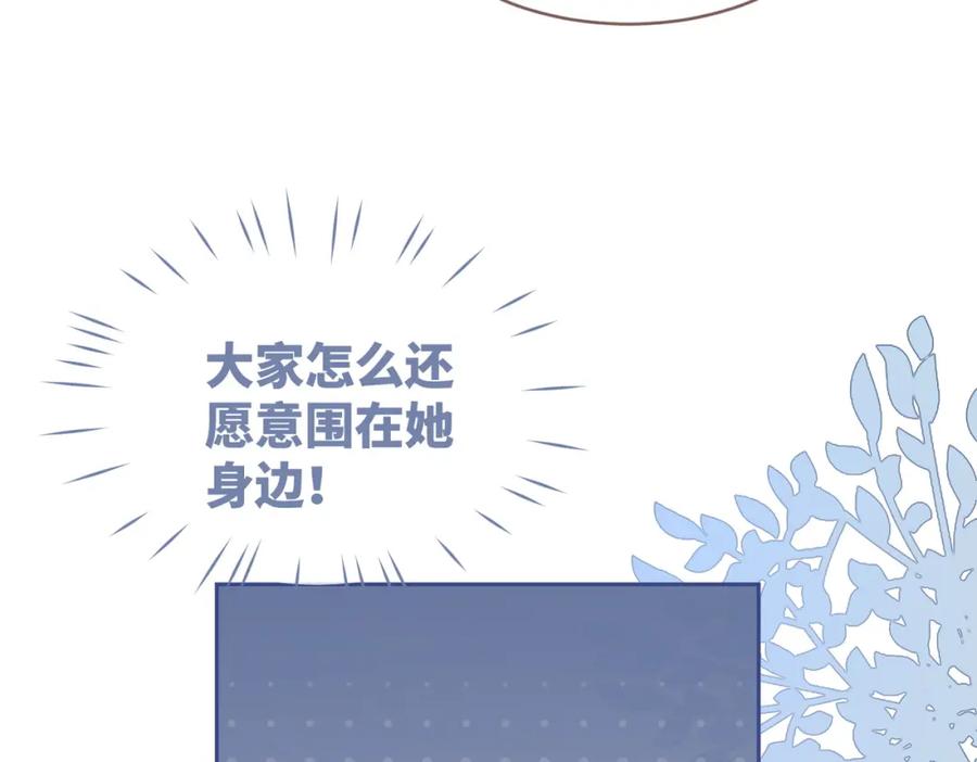 《快穿女配冷静点》第73话 毁容的校花 第72页