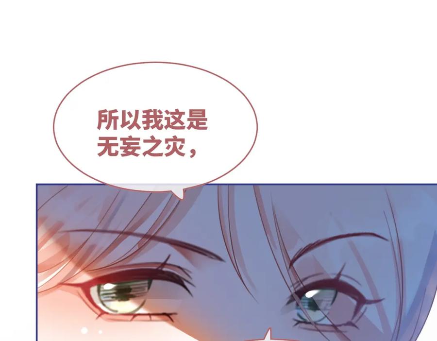《快穿女配冷静点》第73话 毁容的校花 第28页