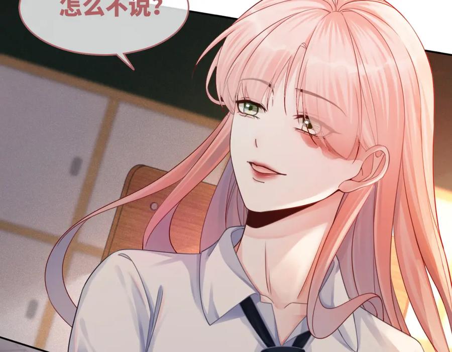 《快穿女配冷静点》第73话 毁容的校花 第104页