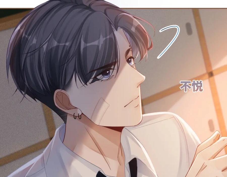 《快穿女配冷静点》第73话 毁容的校花 第78页