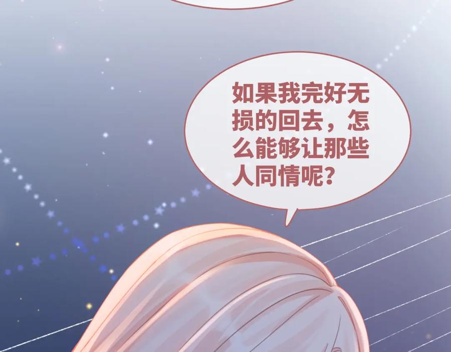 《快穿女配冷静点》第73话 毁容的校花 第12页