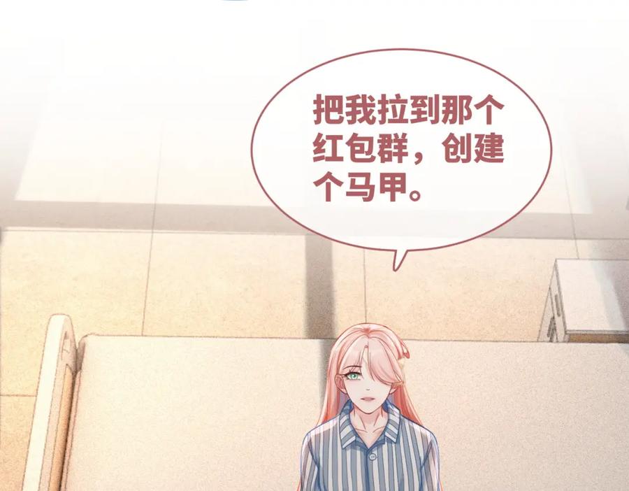 《快穿女配冷静点》第73话 毁容的校花 第18页