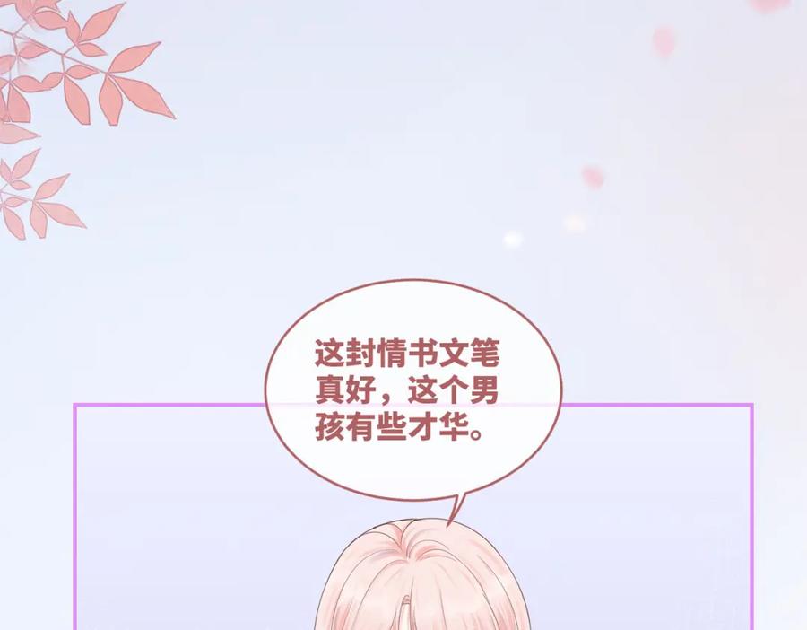 《快穿女配冷静点》第73话 毁容的校花 第88页
