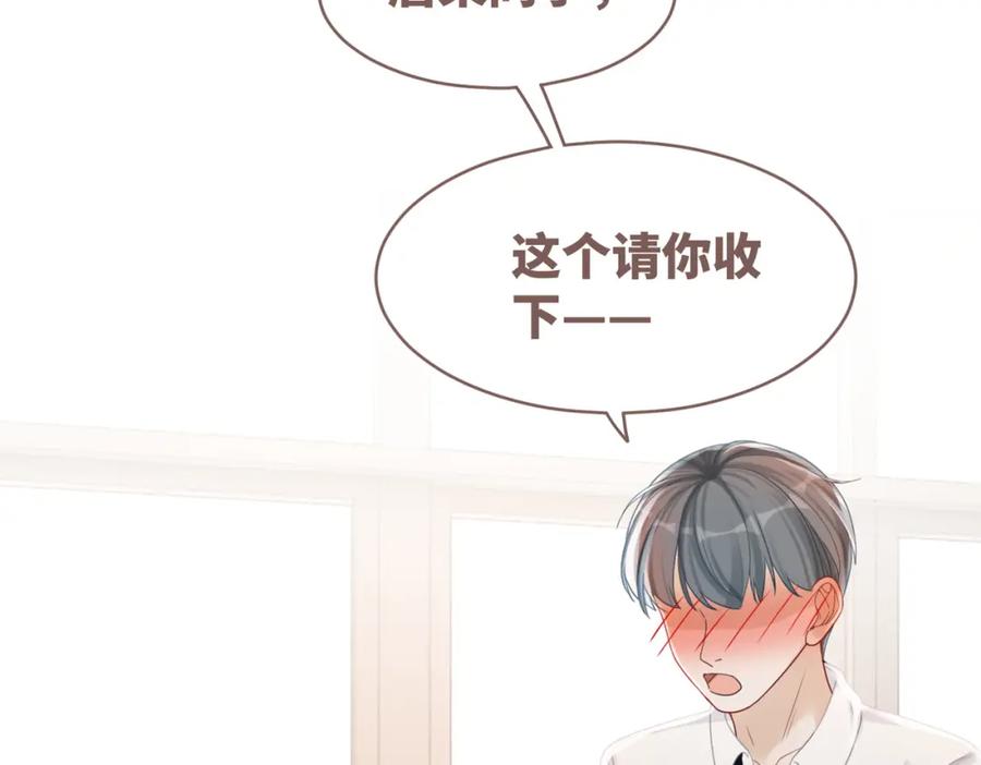 《快穿女配冷静点》第73话 毁容的校花 第75页