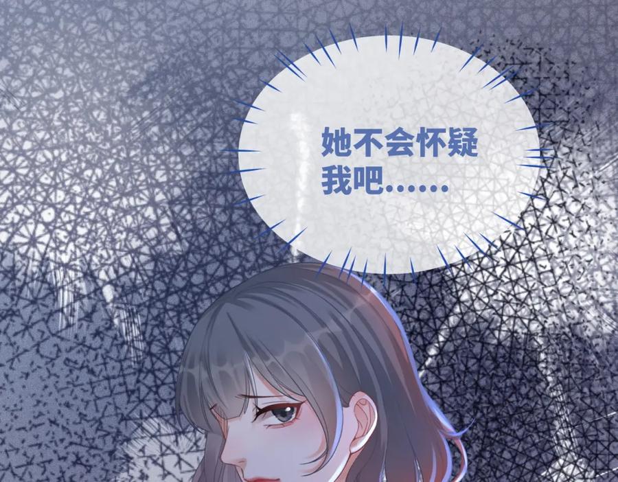 《快穿女配冷静点》第73话 毁容的校花 第31页