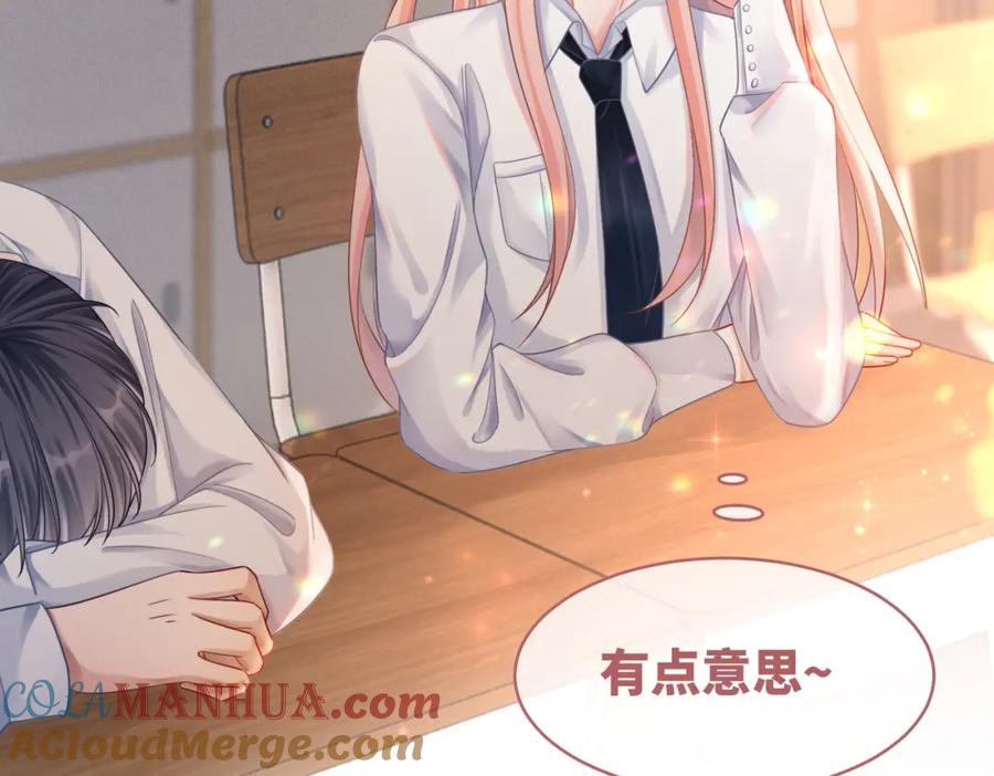《快穿女配冷静点》第73话 毁容的校花 第65页