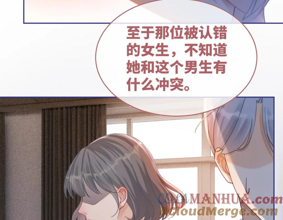 《快穿女配冷静点》第73话 毁容的校花 第29页