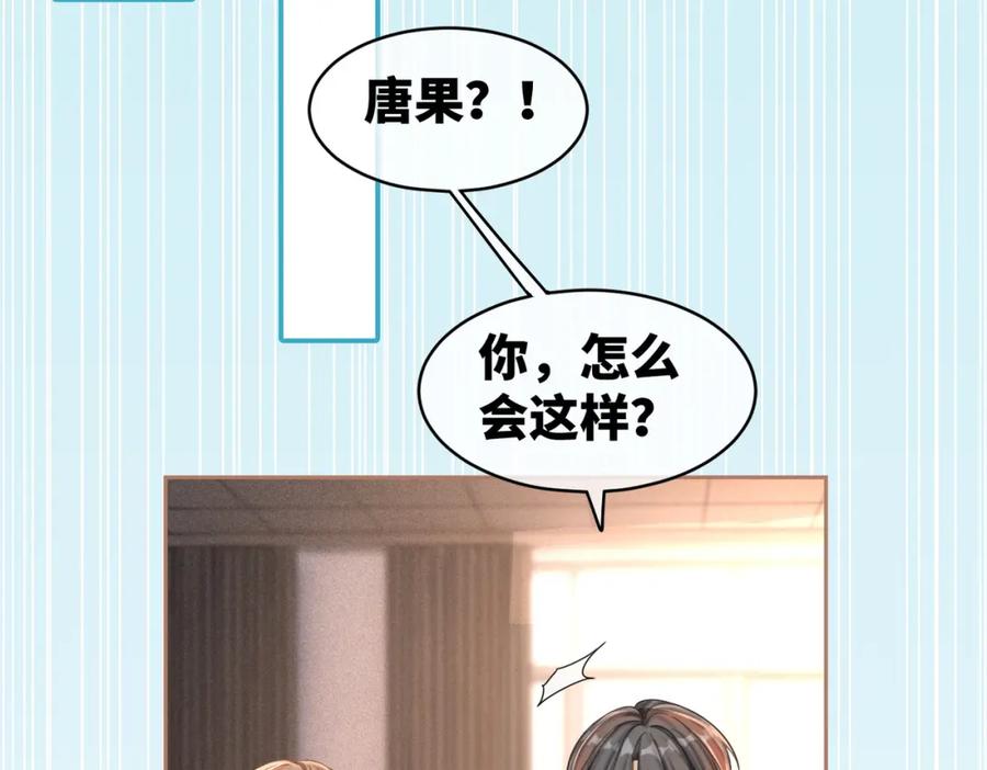 《快穿女配冷静点》第73话 毁容的校花 第23页