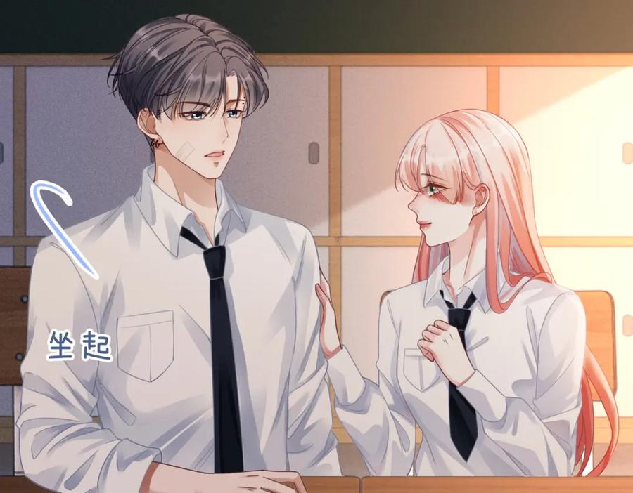 《快穿女配冷静点》第73话 毁容的校花 第94页