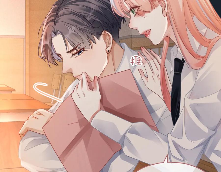《快穿女配冷静点》第73话 毁容的校花 第92页