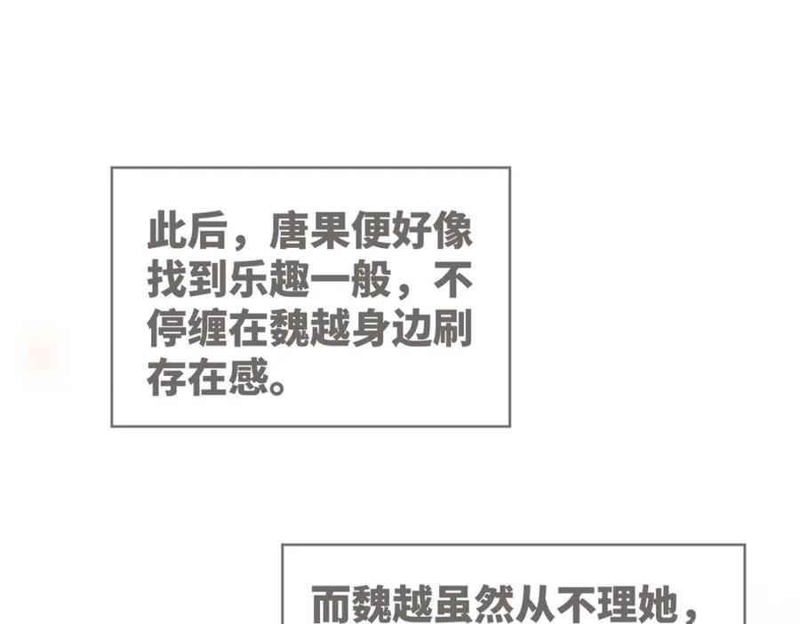 《快穿女配冷静点》第73话 毁容的校花 第67页