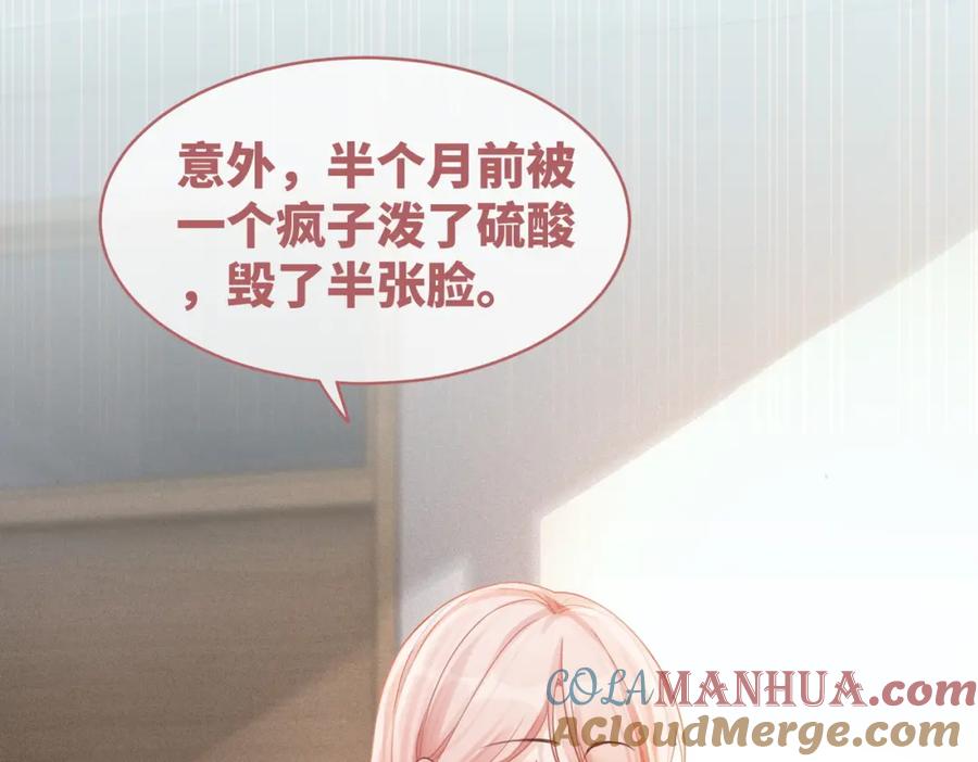 《快穿女配冷静点》第73话 毁容的校花 第25页