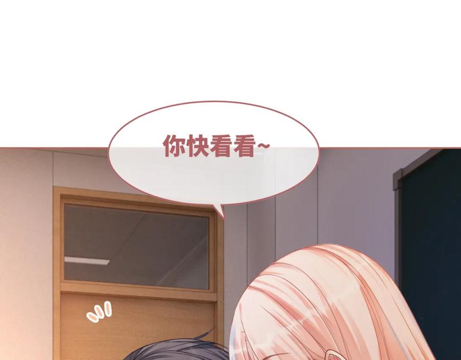 《快穿女配冷静点》第73话 毁容的校花 第91页