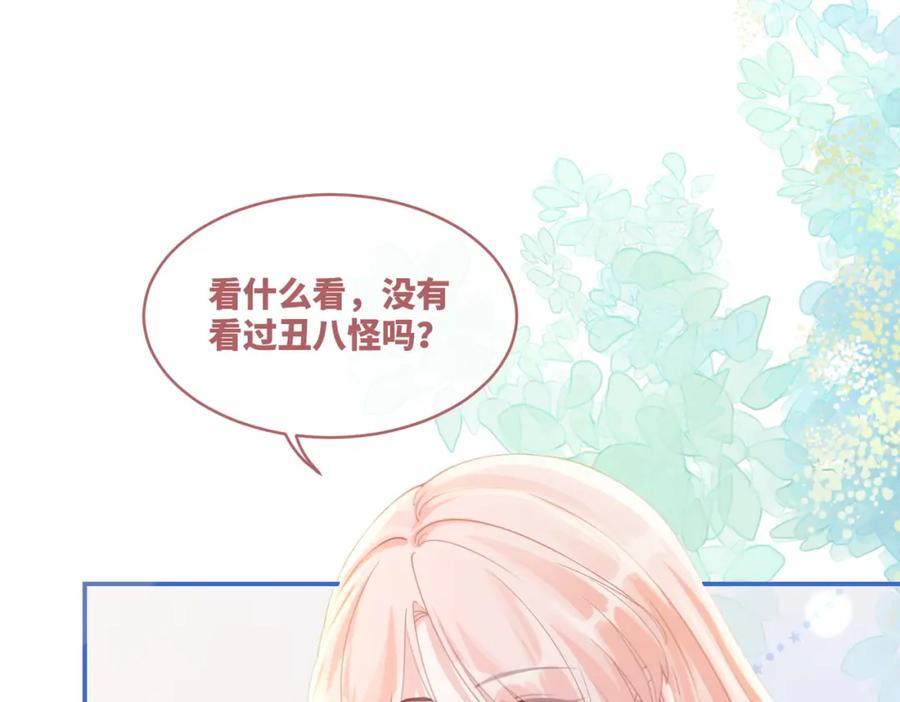 《快穿女配冷静点》第73话 毁容的校花 第40页