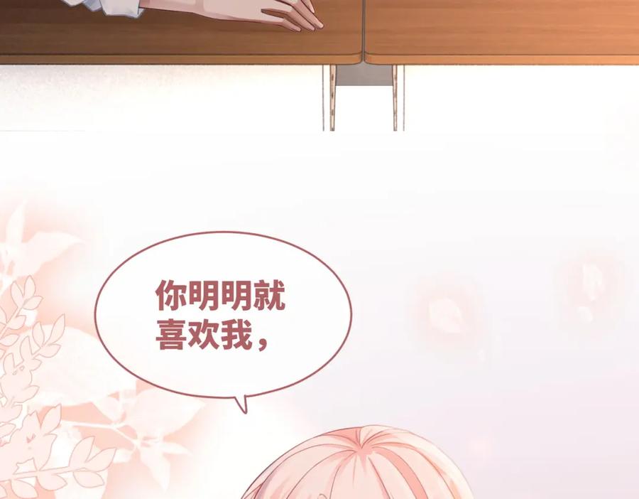 《快穿女配冷静点》第73话 毁容的校花 第95页