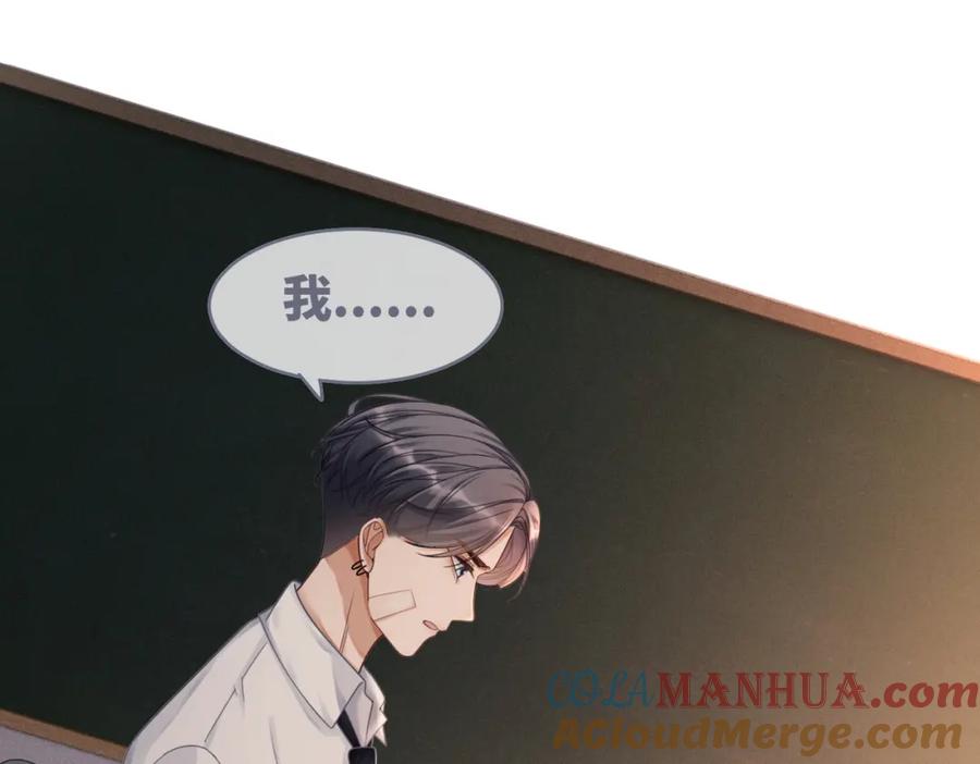 《快穿女配冷静点》第73话 毁容的校花 第101页