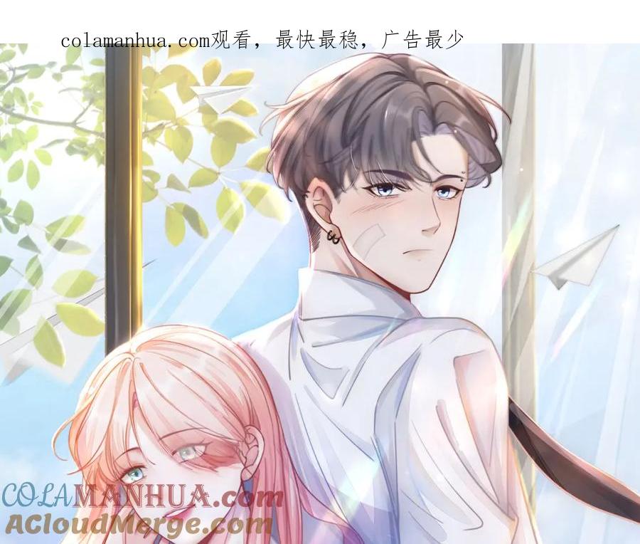 《快穿女配冷静点》第73话 毁容的校花 第1页