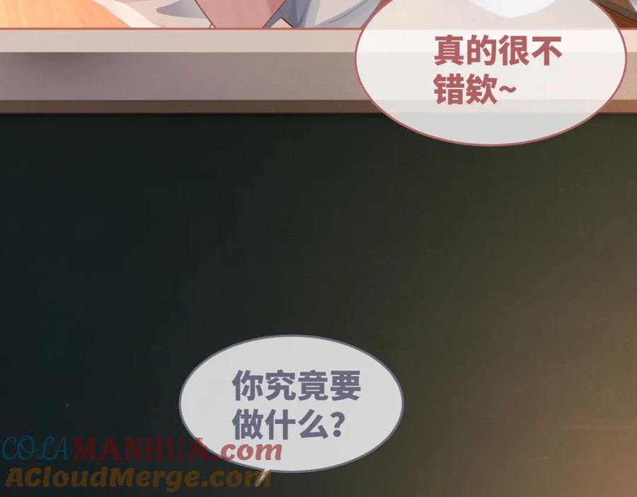 《快穿女配冷静点》第73话 毁容的校花 第93页