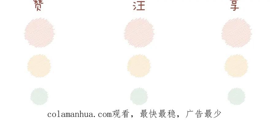 《快穿女配冷静点》第73话 毁容的校花 第120页