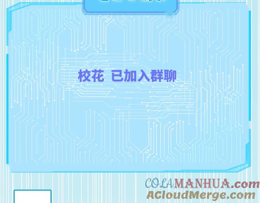 《快穿女配冷静点》第73话 毁容的校花 第21页