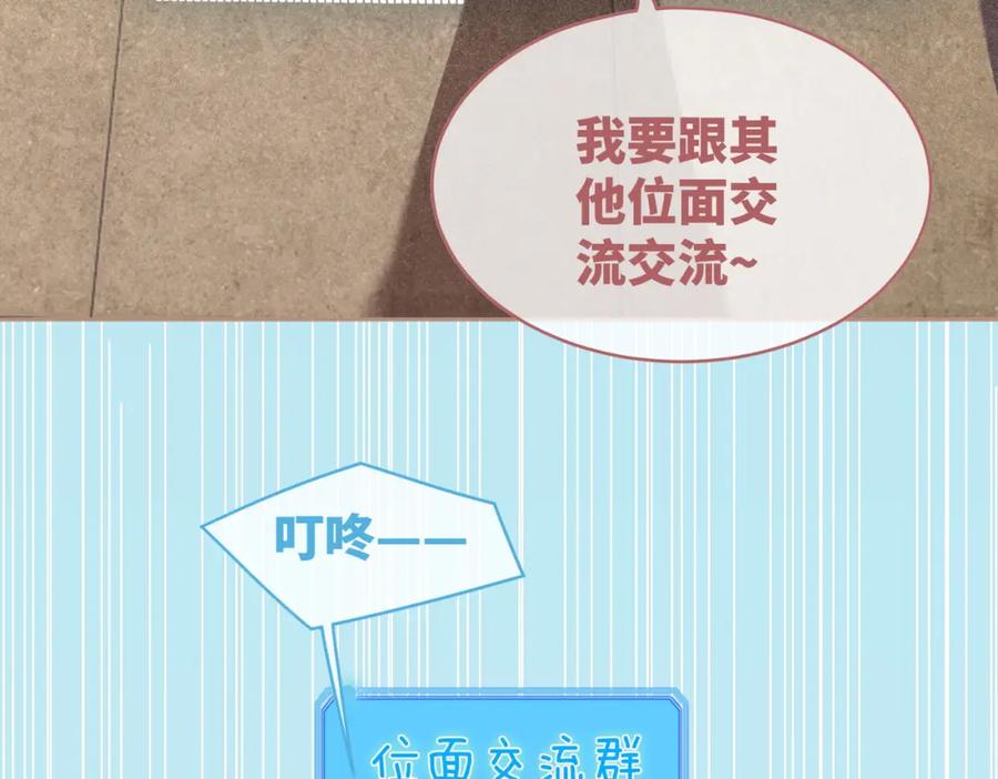 《快穿女配冷静点》第73话 毁容的校花 第20页