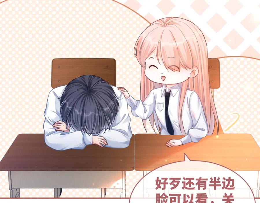 《快穿女配冷静点》第73话 毁容的校花 第60页
