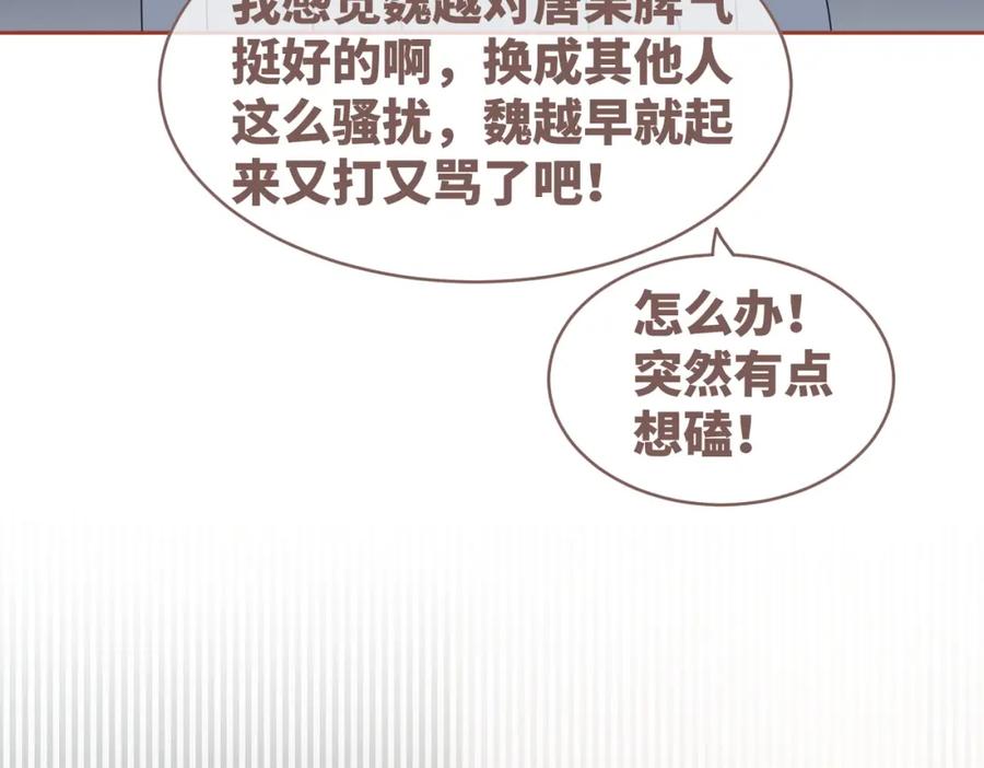 《快穿女配冷静点》第73话 毁容的校花 第63页