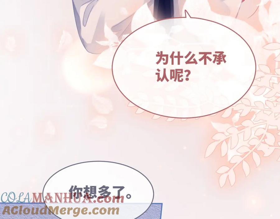 《快穿女配冷静点》第73话 毁容的校花 第97页