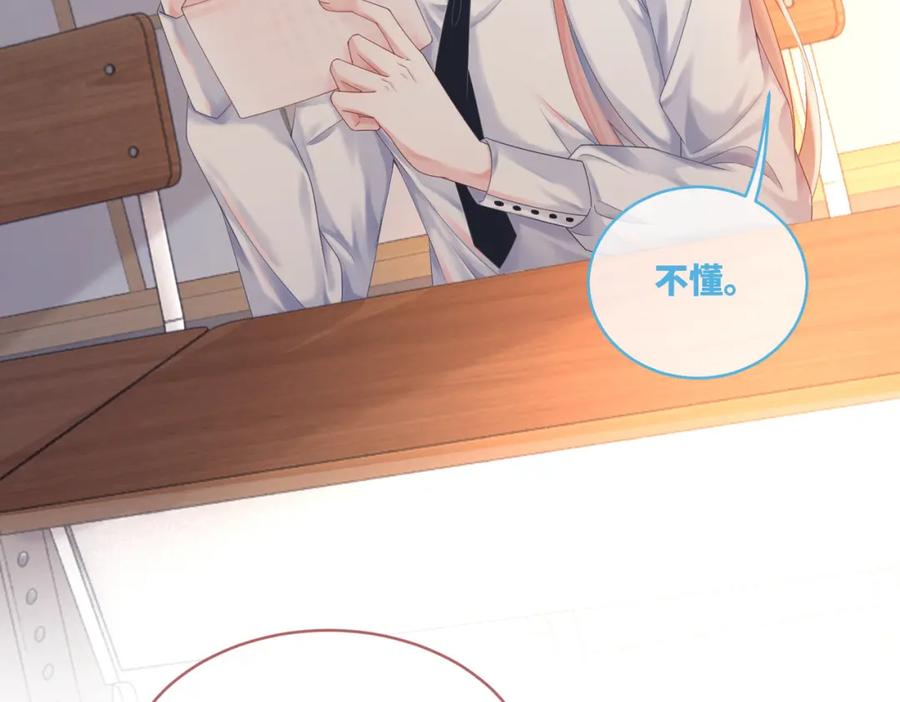 《快穿女配冷静点》第73话 毁容的校花 第84页