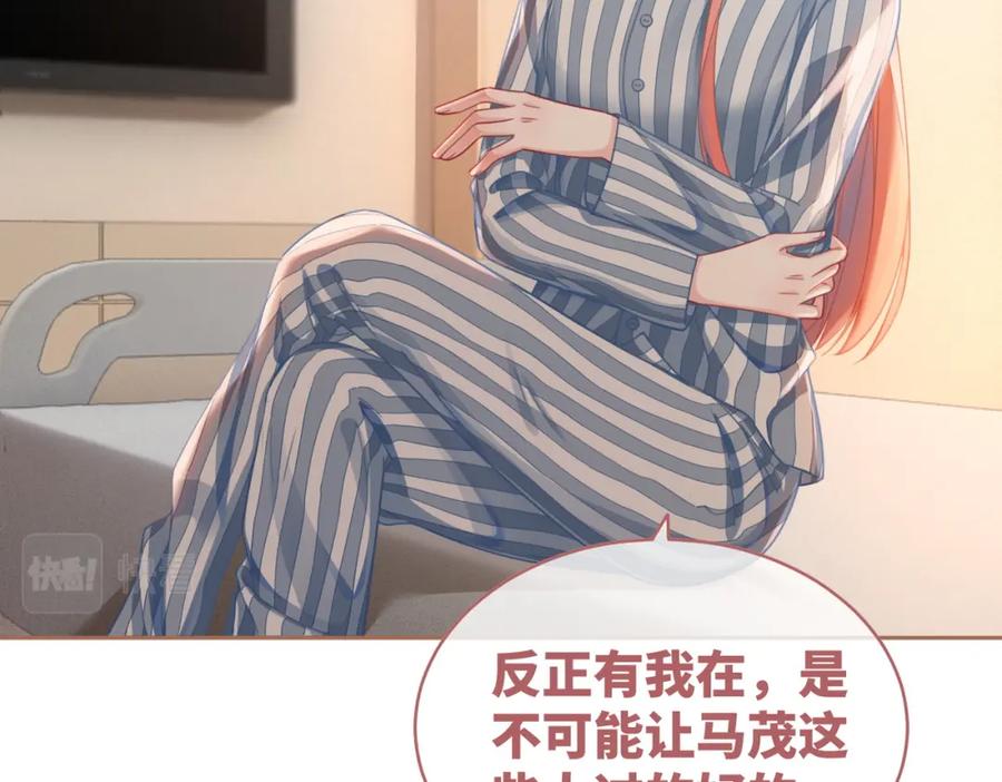 《快穿女配冷静点》第73话 毁容的校花 第8页