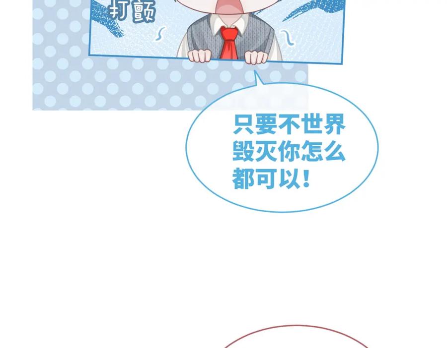 《快穿女配冷静点》第73话 毁容的校花 第6页