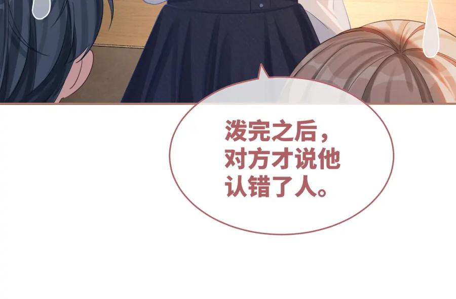 《快穿女配冷静点》第73话 毁容的校花 第27页
