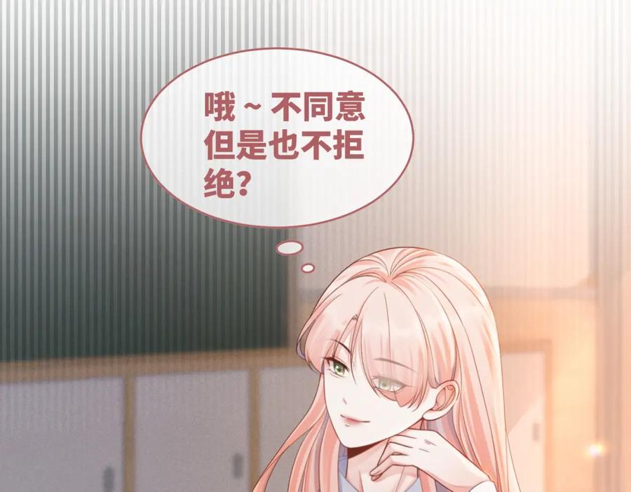 《快穿女配冷静点》第73话 毁容的校花 第64页