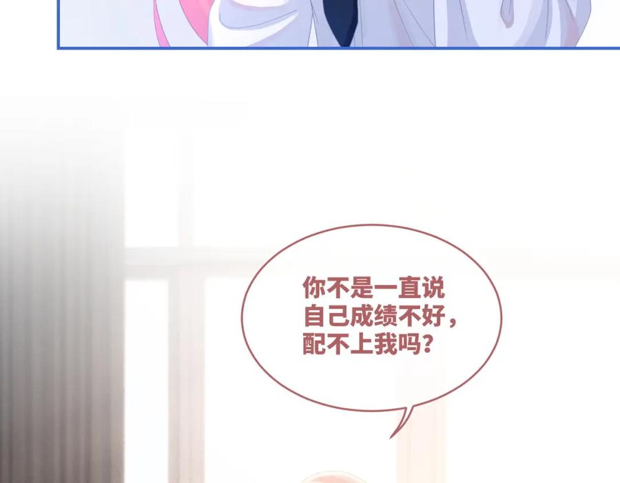 《快穿女配冷静点》第73话 毁容的校花 第42页