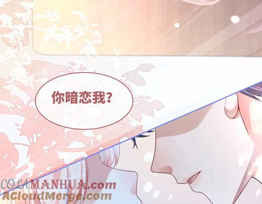 《快穿女配冷静点》第73话 毁容的校花 第113页