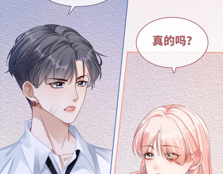 《快穿女配冷静点》第73话 毁容的校花 第98页