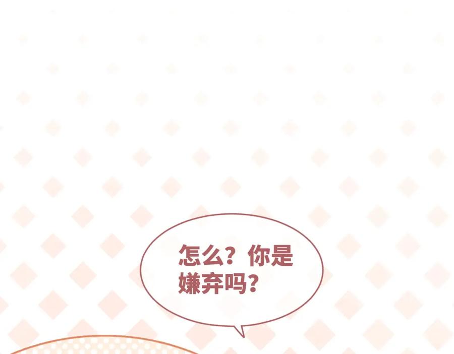 《快穿女配冷静点》第73话 毁容的校花 第59页