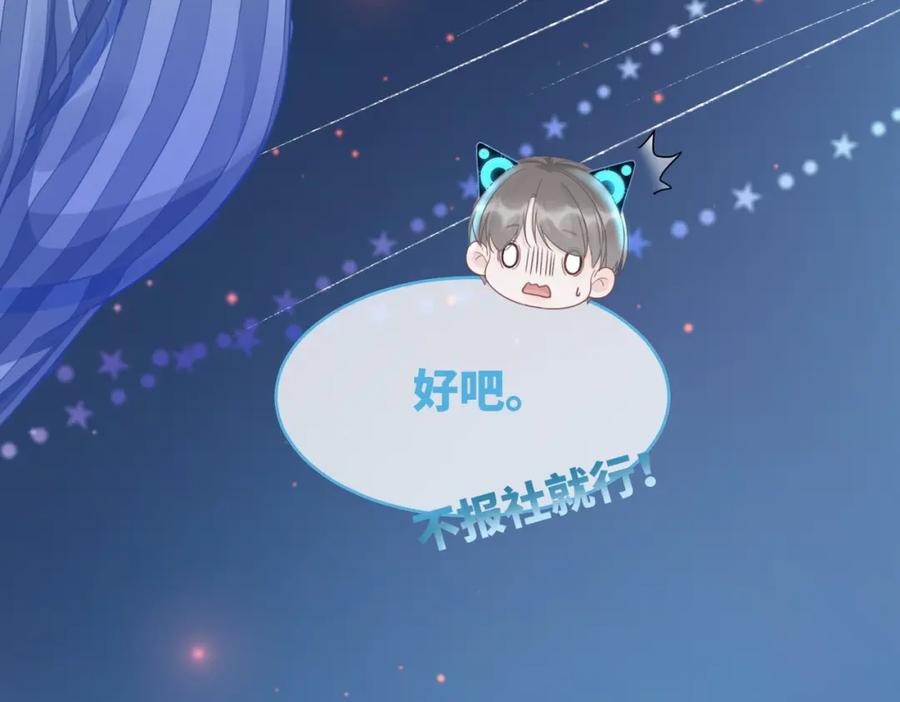 《快穿女配冷静点》第73话 毁容的校花 第14页