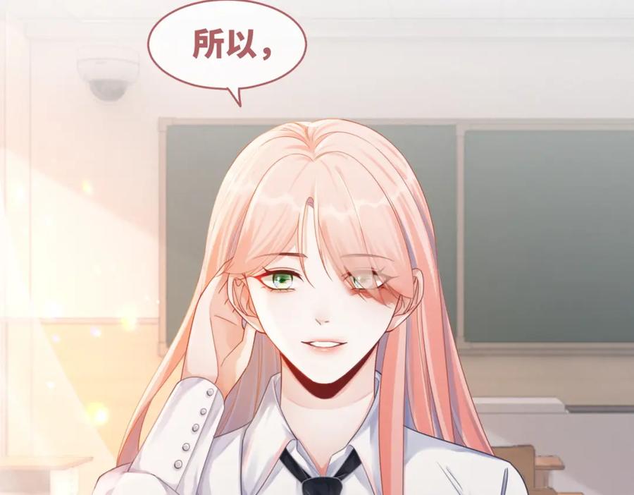 《快穿女配冷静点》第73话 毁容的校花 第52页