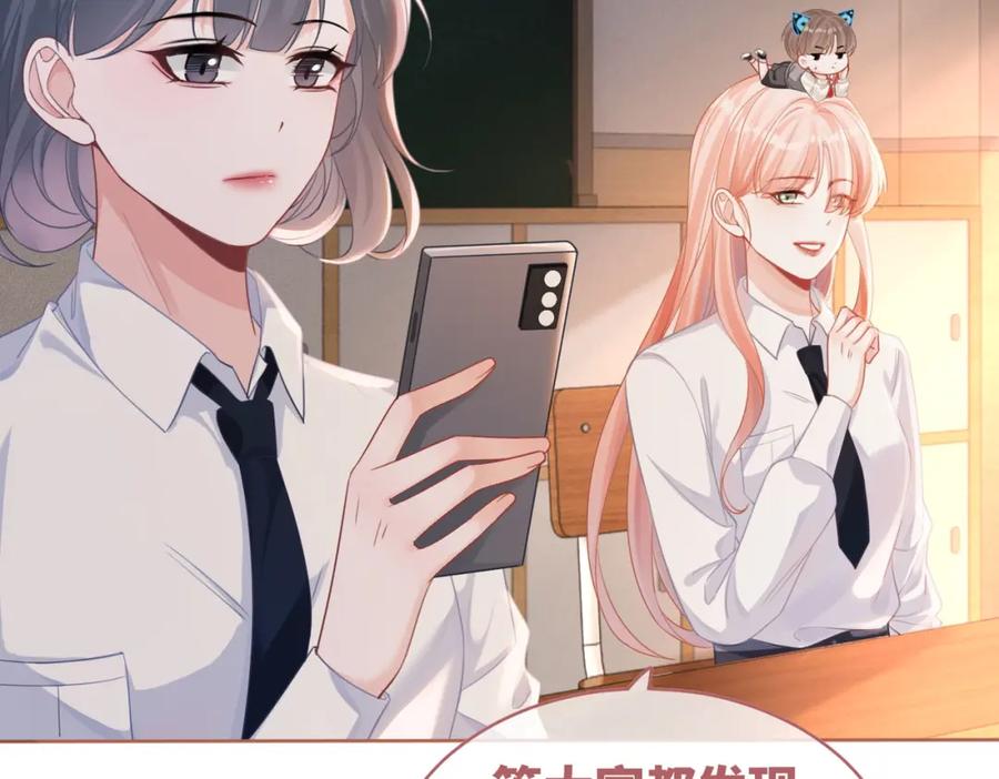 《快穿女配冷静点》第74话 你暗恋我？ 第62页