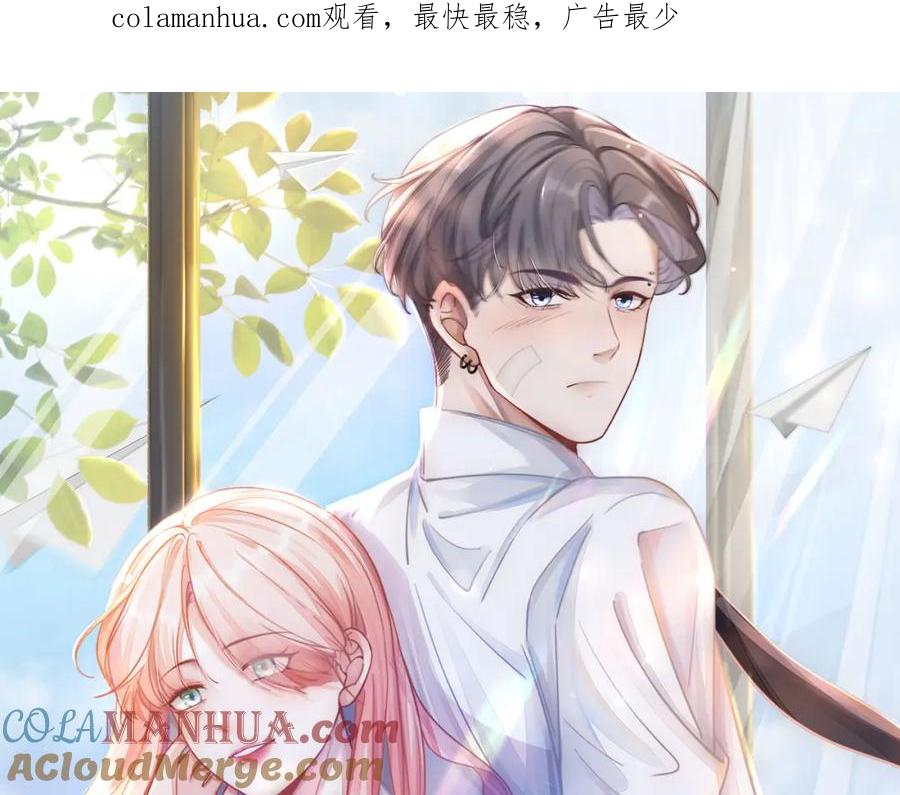 《快穿女配冷静点》第74话 你暗恋我？ 第1页