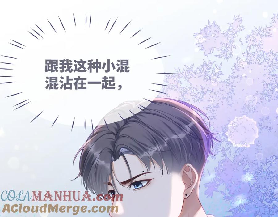《快穿女配冷静点》第74话 你暗恋我？ 第45页