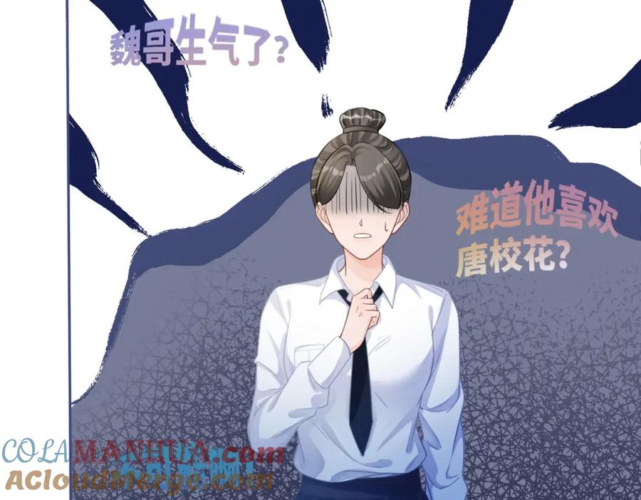 《快穿女配冷静点》第74话 你暗恋我？ 第17页