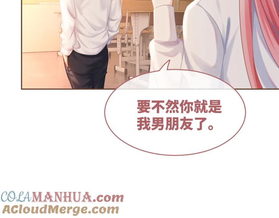 《快穿女配冷静点》第74话 你暗恋我？ 第25页