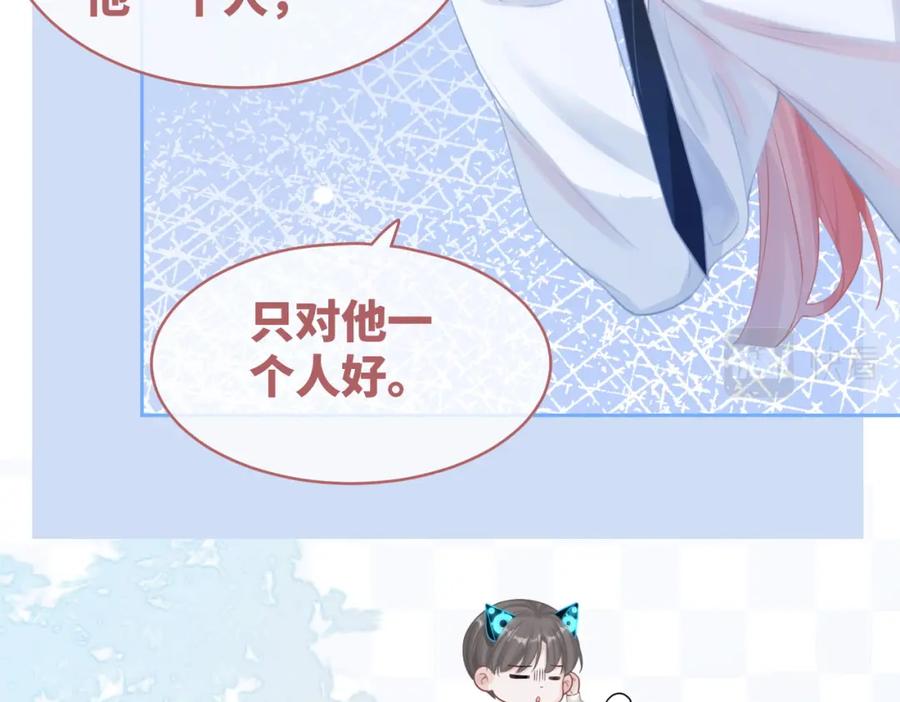 《快穿女配冷静点》第74话 你暗恋我？ 第35页